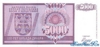 5000 Динаров выпуска 1992 года, Босния и Герцеговина. Подробнее...